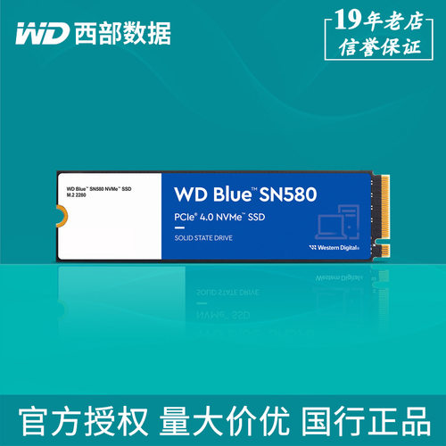 WD西部数据SN5000/580蓝盘500G 1T2T NVME高速电WD/西部数据 其他