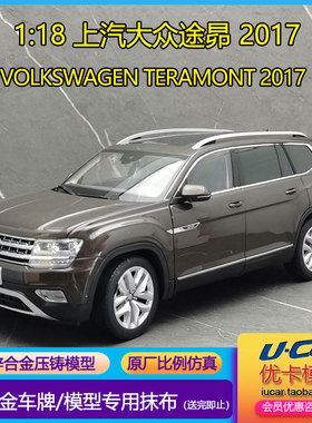 仿真金属车模收藏摆件上海大众途昂Teramont原厂1:18合金汽车模型