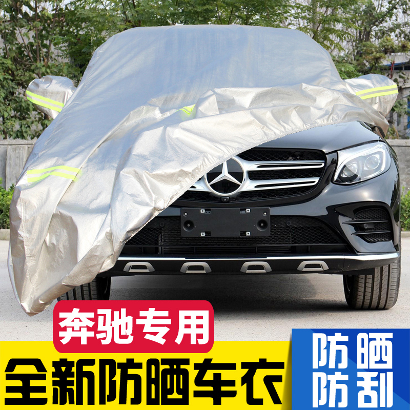 ±¼³ÛGLC260 GLA200 GLE300Ô½Ò°SUV³µÒ³µÕÖ·Àɹ·ÀÓê¸ôÈÈÕÚÑô³µÌ×