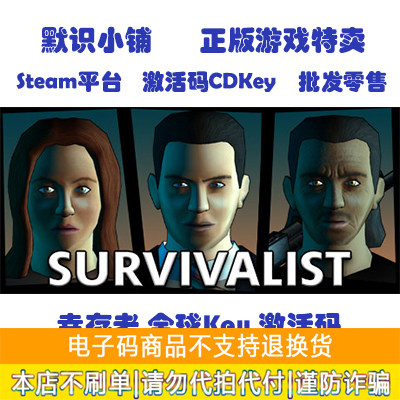 Steam正版 Survivalist 幸存者 全球key 激活码