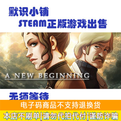 steam正版 A New Beginning - Final Cut 新的开始 全球key