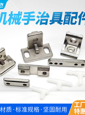 机械手治具连接L块M4M5单孔双孔螺母1818铝型材固定配件