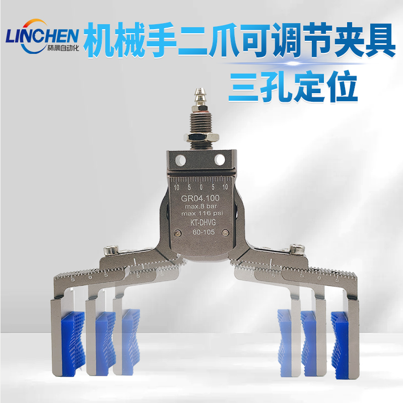 机械手气动夹具二爪四爪可调节