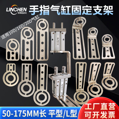 机械手平行夹具手指气缸可调多角度双槽平面直角支架MHZ210D1D20D