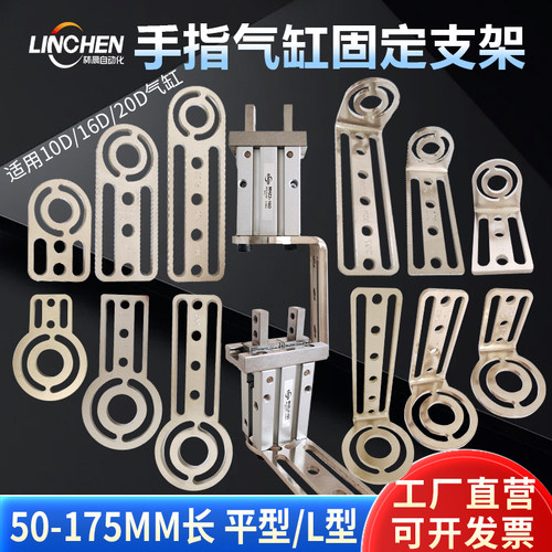 机械手平行夹具手指气缸可调多角度双槽平面直角支架MHZ210D1D20D - 封面