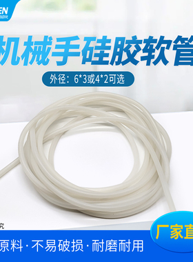 半透明耐高温抗老化工业级硅胶软管乳白色内径外径6*3 /4 5*2按米