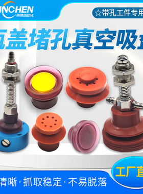 堵孔真空吸盘带孔工件专用大头双层耐高温硅胶202530超强吸力尖头