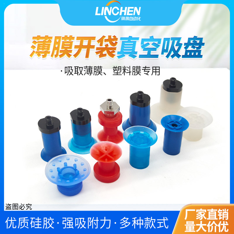 薄膜袋撑袋开口效果非常好