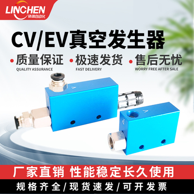 真空发生器EV-10/15202530HSCK吸力流量TPM负压产生带开关负压阀