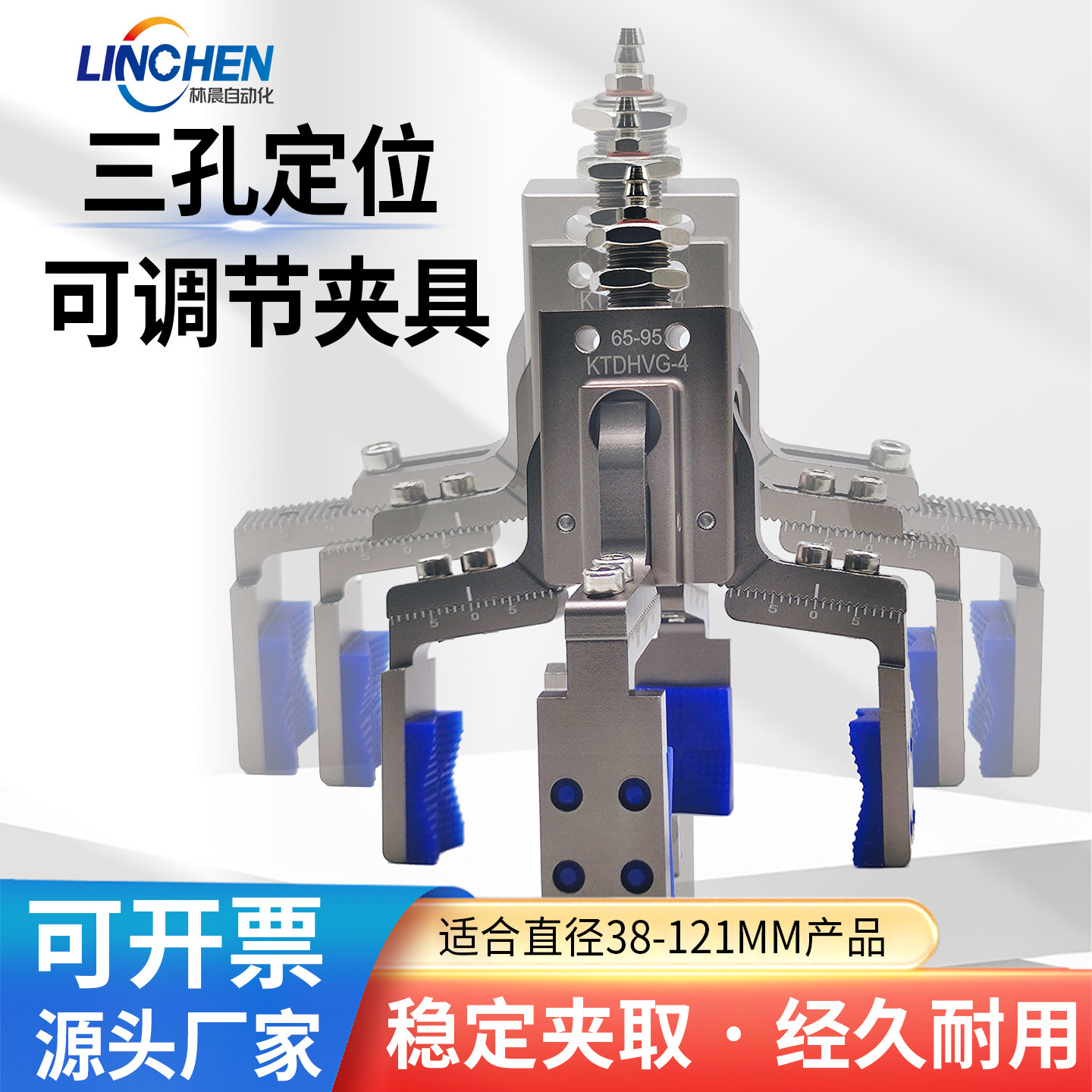 机械手四爪夹具强磁可调注塑图片