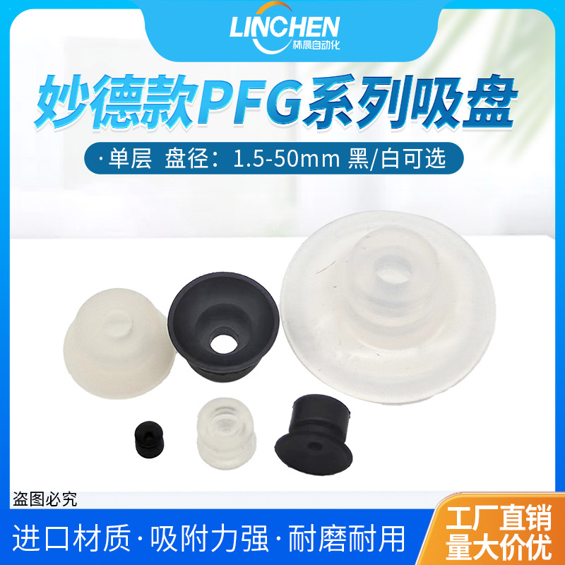 强力硅胶防静电丁晴橡胶真空吸盘