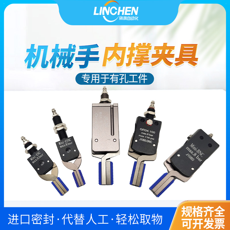 机械手迷你内撑小夹具带磁性检测气动夹子MINI-A/B外扩夹CH410A/B