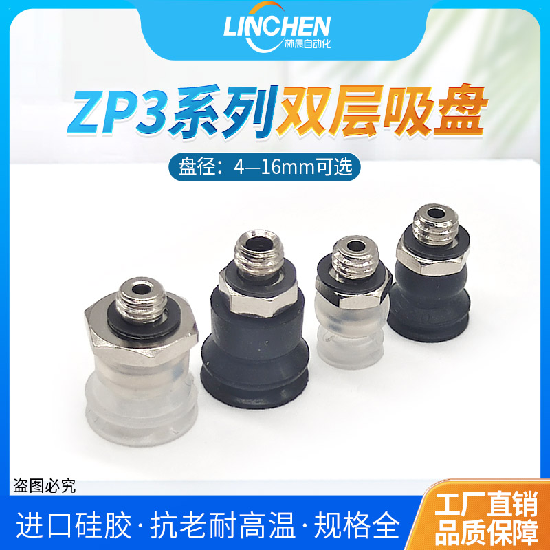 双层真空吸盘工业机械手吸嘴