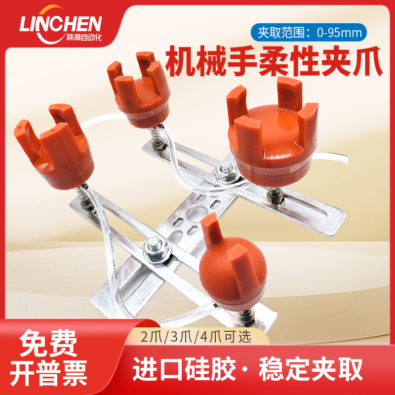 源头厂家柔性夹爪硅胶吸盘