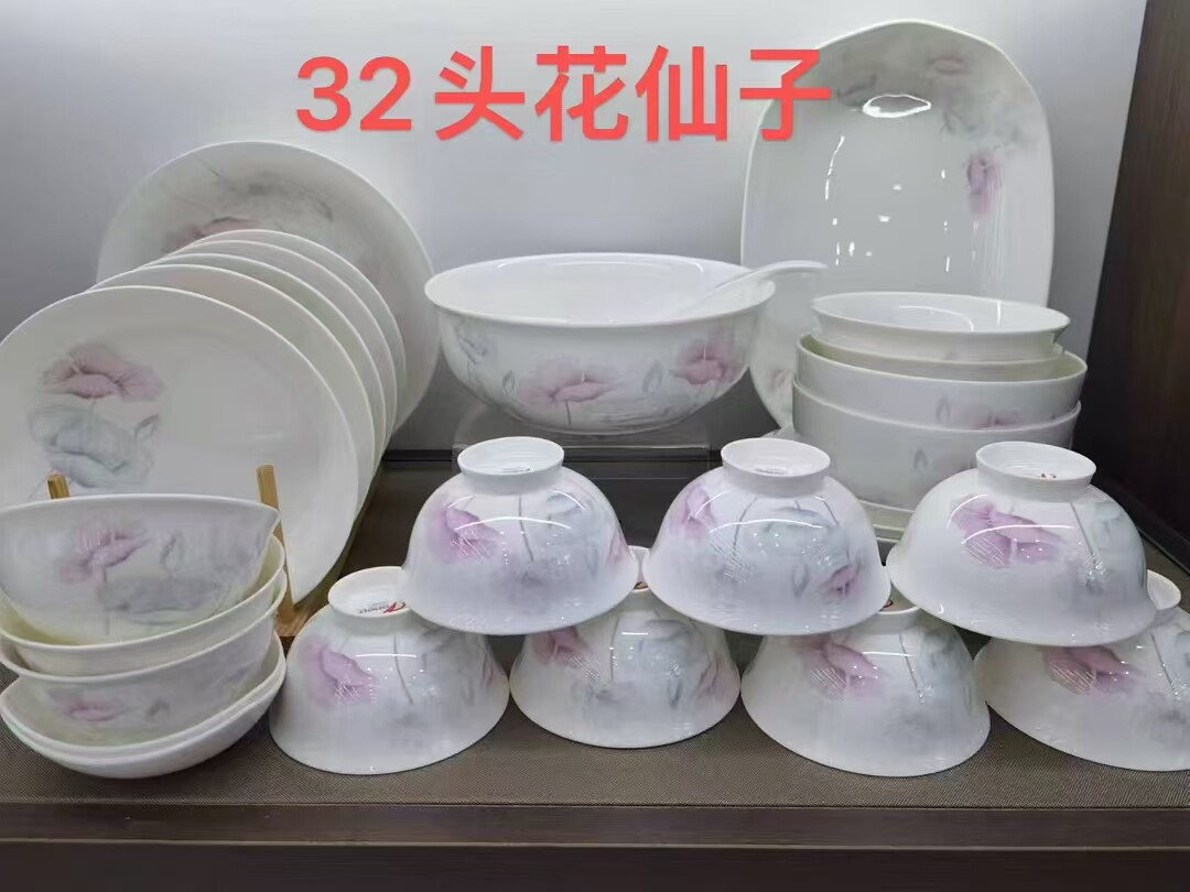 唐山骨瓷碗碟盘子筷家用中式高颜值高档餐具骨质瓷搬家送人结婚礼