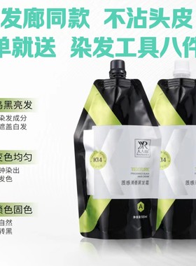 黛雅丝秀自然黑凯绚染发剂男士女士不沾头皮理发店染发膏在家染发