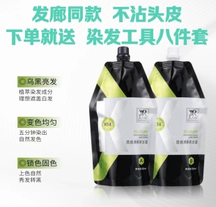 黛雅丝秀自然黑凯绚染发剂男士女士不沾头皮理发店染发膏在家染发