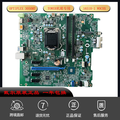 适用OptiPlex3050MT主板VJ40T