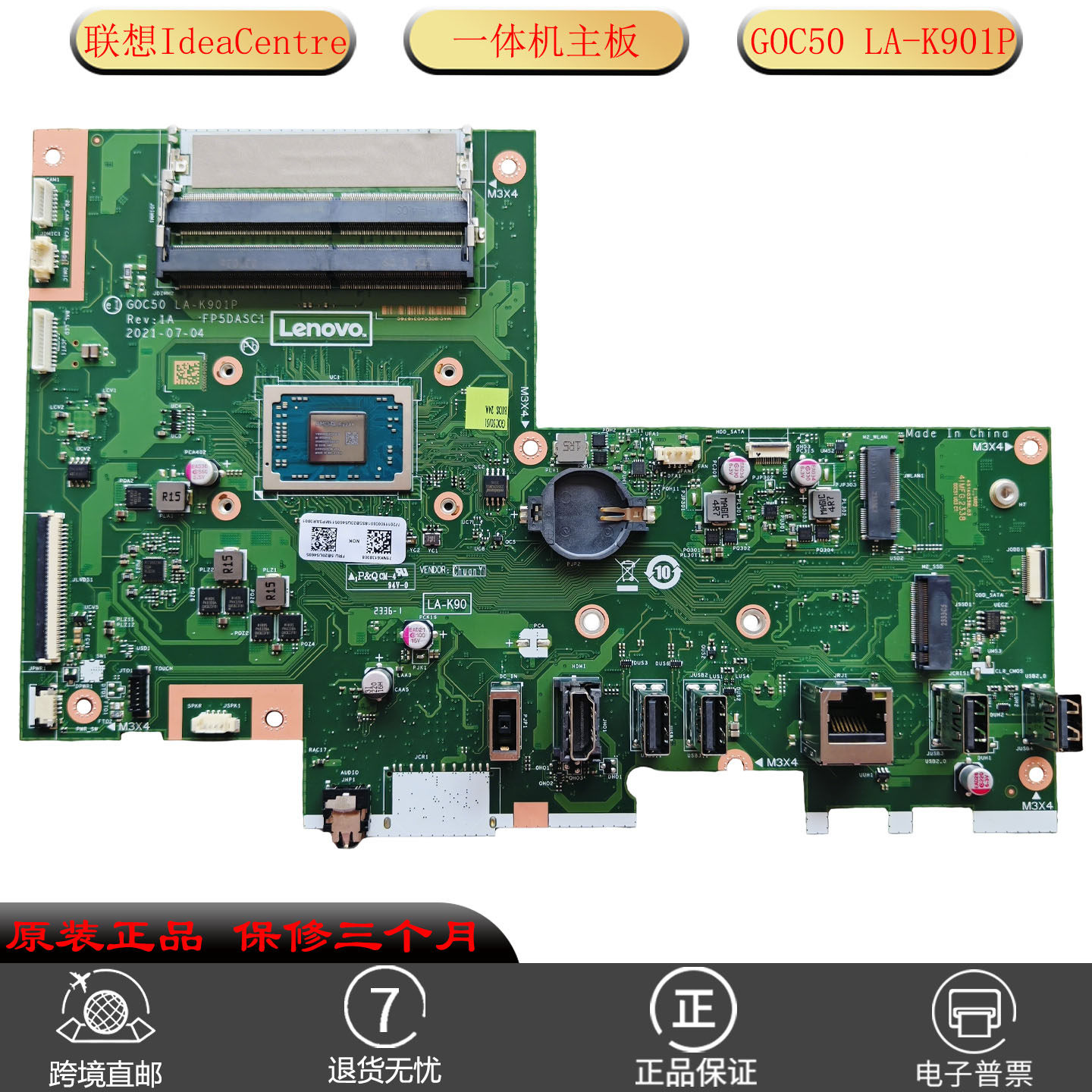 全新原装联想3-24ADA6 3-22ADA05一体机主板 LA-K901P 5B20U54605