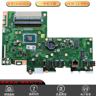 24ADA6 联想3 5B20U54605 K901P 22ADA05一体机主板 全新原装