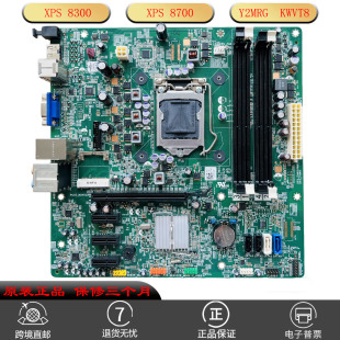 KWVT8 适用DELL戴尔XPS 8700主板电脑配件Y2MRG XPS DZ87M01 8300