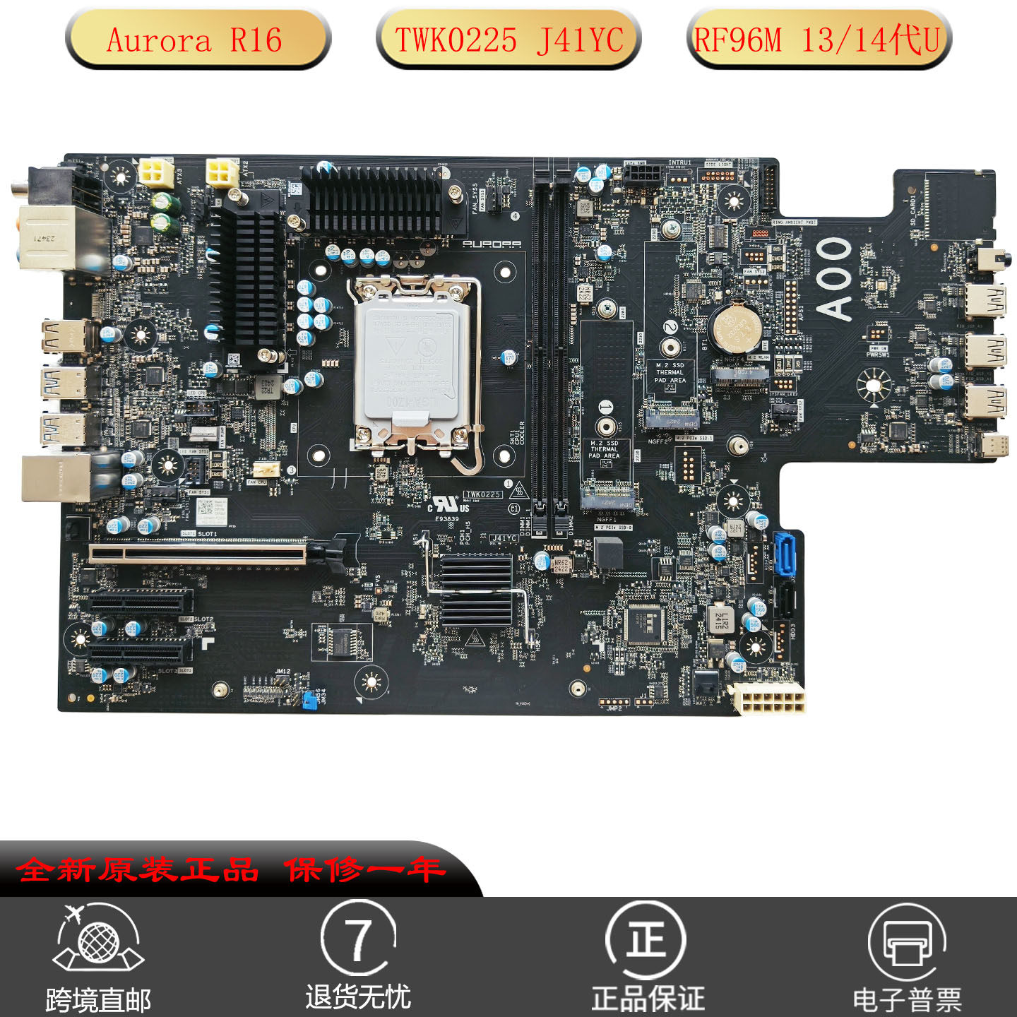 全新外星人R16主板J41YCRF96M