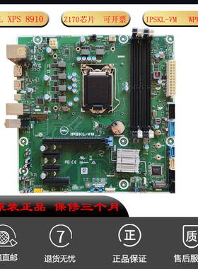 DELL/戴尔XPS8910台式机主板Z170芯片全新原装IPFSL-VM WPMFG适用