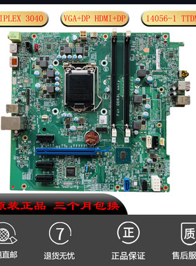 适用原装戴尔DELLOptiplex 3040MT主板14056-1 TTDMJ HKCW0 TK4W4