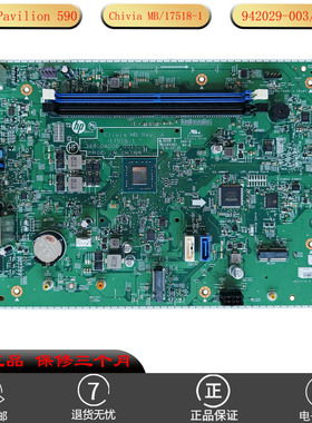 全新惠普Pavilion 590 主板Clivia MB 17518-1 942029-003 001