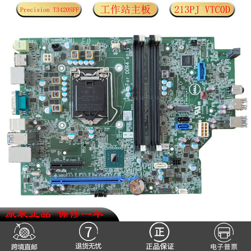 全新适用戴尔T3420SFF主板2K9CR