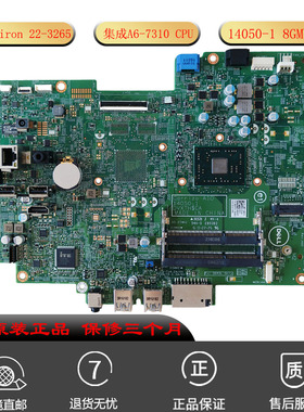 戴尔 Inspiron 22-3265一体机主板 可升级CPU 14050-1 8GMV7 适用