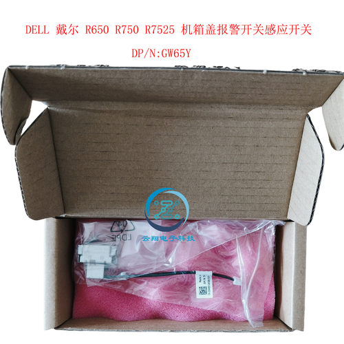 GW65Y戴尔机箱盖报警感应开关