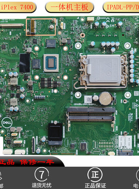 戴尔DELL OptiPex 7400一体机主板IPADL-PP/DGPU H8Y1N 6YK7T适用