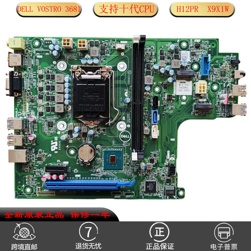 适用DELL戴尔V36813690电脑主板
