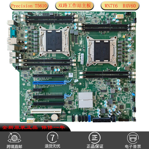 适用PrecisionT5610工作站主板
