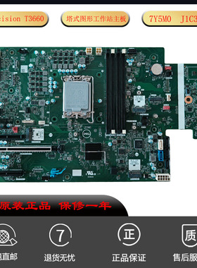 全新 Dell Precision T3660工作站主板 7Y5M0 RT0111 J1C3P 适用