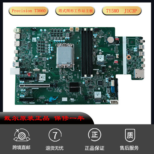 全新T3660主板7Y5M0RT0111