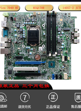 适用DELL 戴尔 OptiPlex 7040MT主板3N6HW JCTF8 Y7WYT 14057-1 2