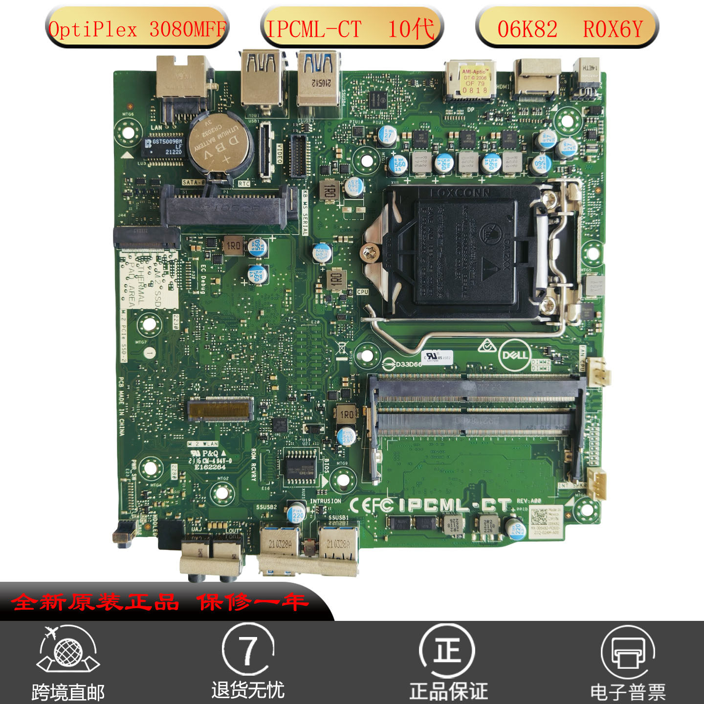 全新OptiPlex3080MFF主板06K82图片