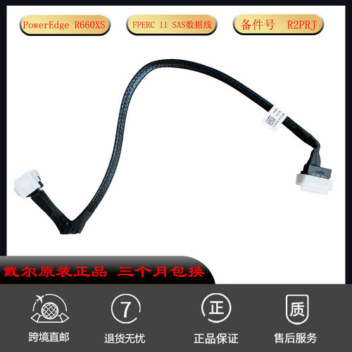 R2PRJDELLPowerEdgeR660XS