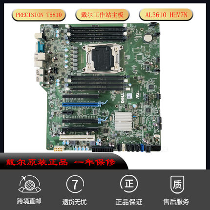 Dell Precision Tower T5810 工作站主板 AL3610 HHV7N 35N6X适用