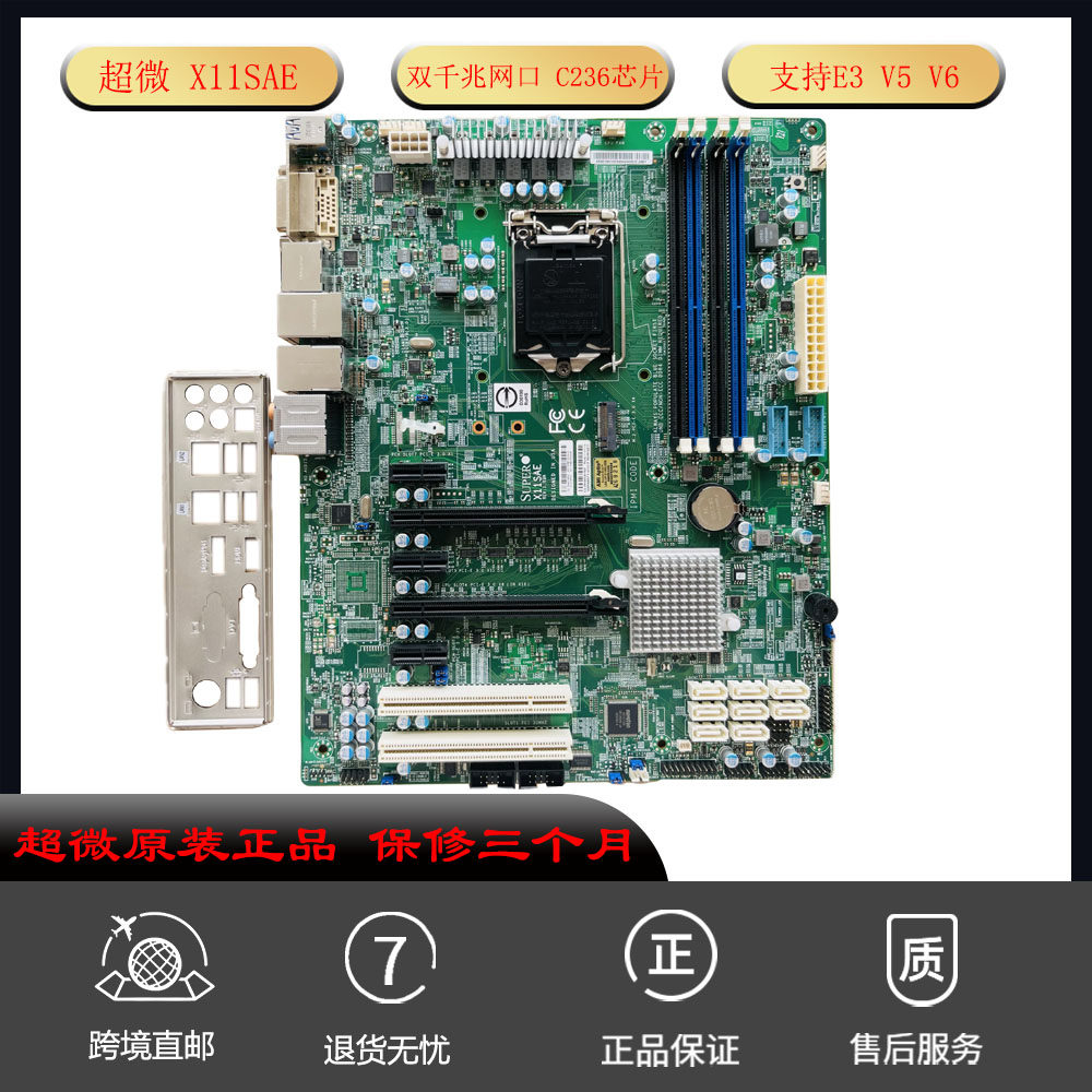 全新超微主板 X11SAE 工作站 支持E3 V5 V6 C236芯片 LGA 1151
