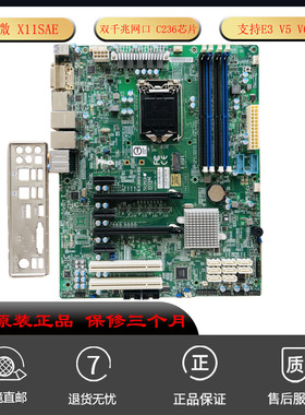 全新超微主板 X11SAE 工作站 支持E3 V5 V6 C236芯片 LGA 1151