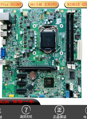 适用戴尔原装Optiplex 3010MT DT主板H61 MIH61R 10097-1 42P49