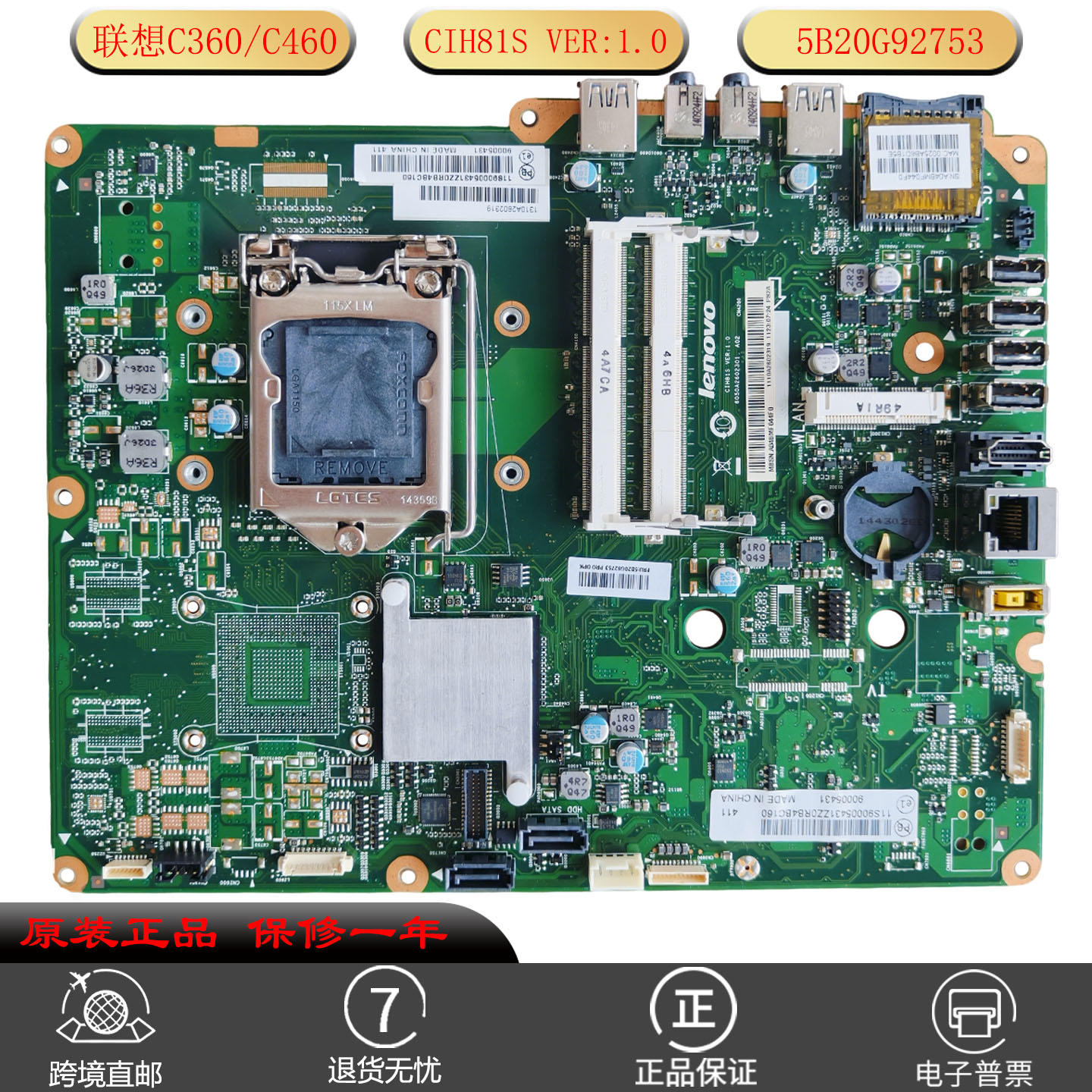 全新LenovoC460C360一体机主板