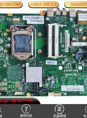 全新联想Lenovo C460 C360 一体机主板集成主板CIH81S 5B20G92753