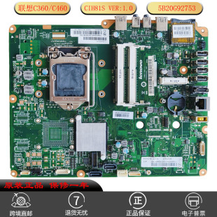 一体机主板集成主板CIH81S C360 5B20G92753 C460 全新联想Lenovo