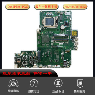 vostro Optiplex 适用 9030 一体机主板IPPLP DELL 3340