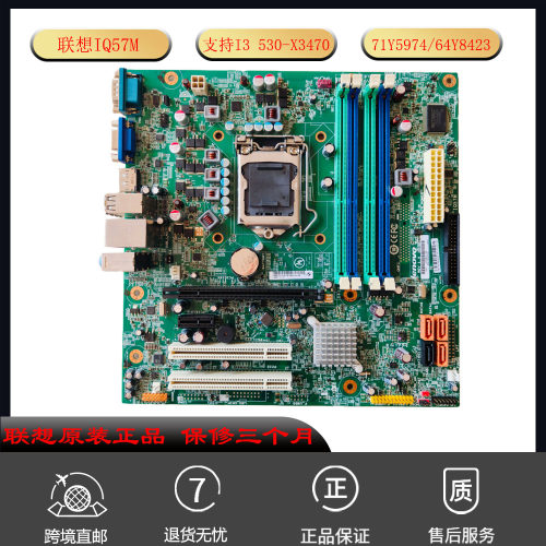 联想ThinkCentreM90主板原装