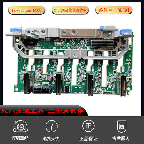 戴尔R960服务器2.5寸硬盘背板